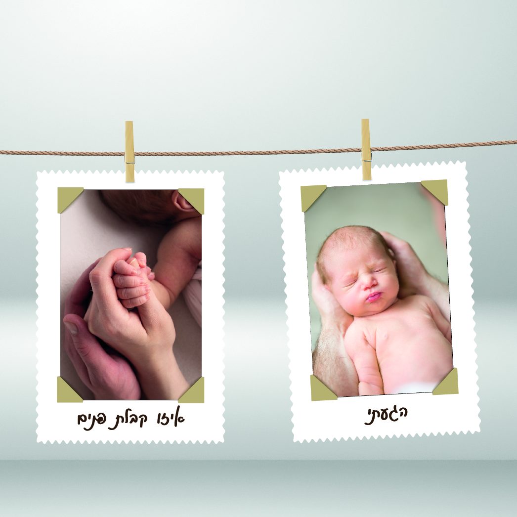 ערכה לתליית תמונות – מוצר מעוצב בהתאמה אישית של ליבי-שופ